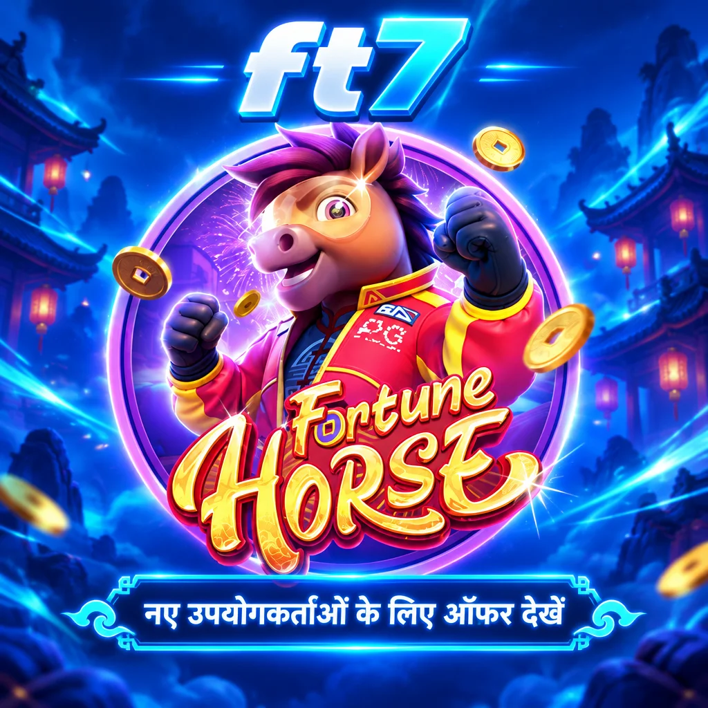 ft7 · Fortune Horse