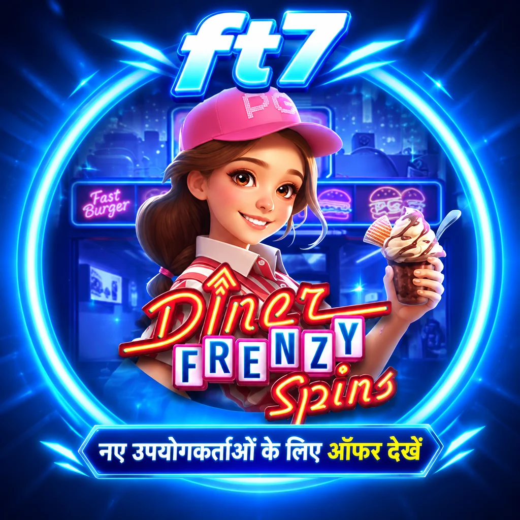 ft7 · Diner Frenzy