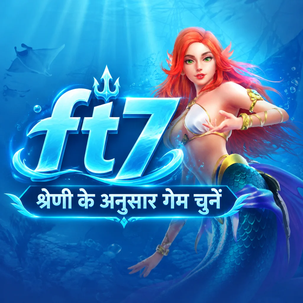 ft7 · गेम और डाउनलोड